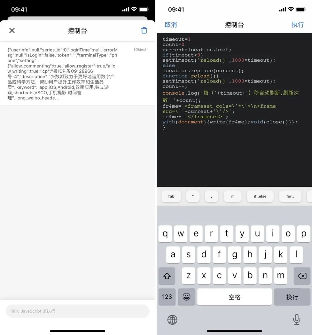 在 iOS 用第三方浏览器，试试功能强大的 Gear Browser