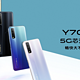 首发Exynos 880平台：vivo Y70s 5G上市，售价1998元起