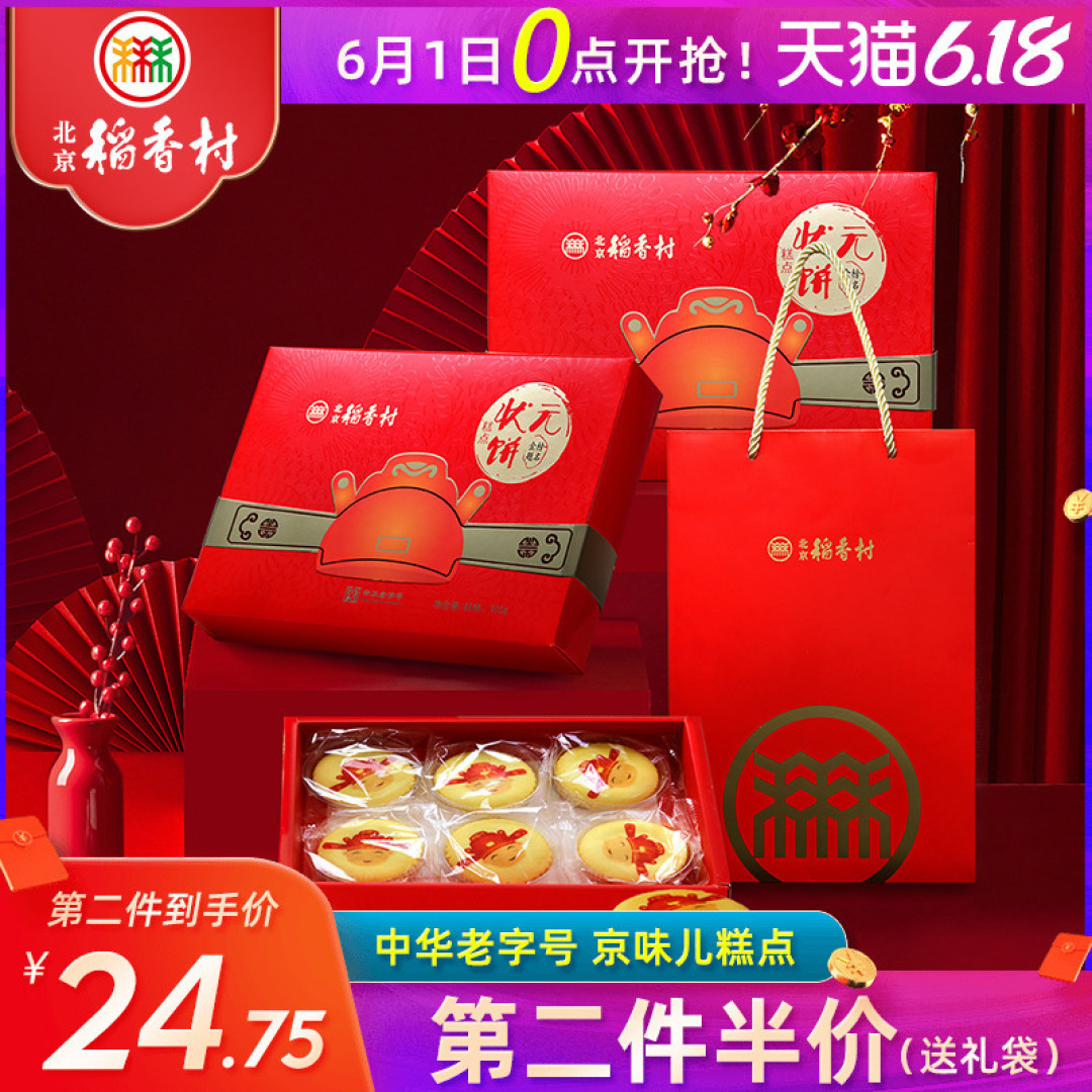 北京稻香村新品,又可爱到我了