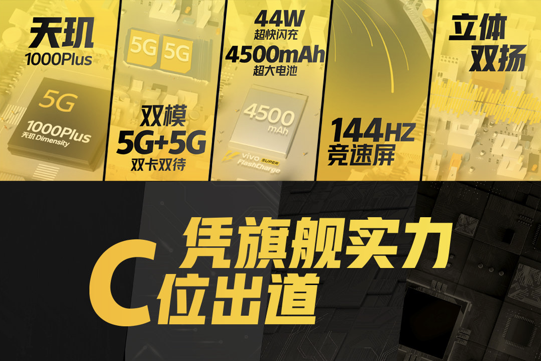高光新赏：iQOO Z1，2000元就能买到的旗舰5G手机