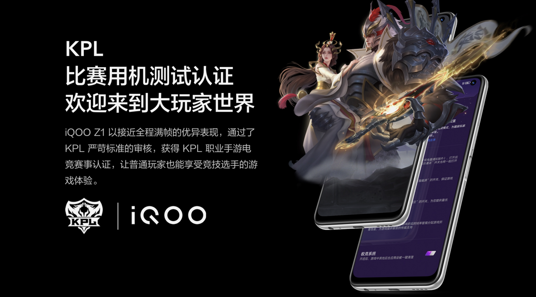 高光新赏：iQOO Z1，2000元就能买到的旗舰5G手机