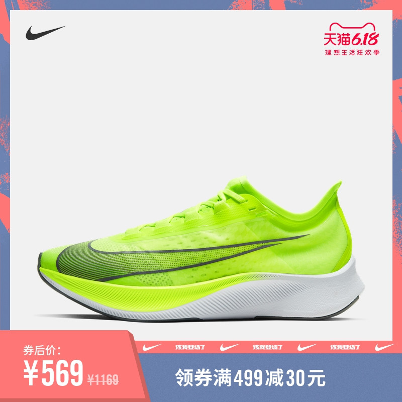 抓住难得的折扣,1k以内搞定整套Nike跑步装备