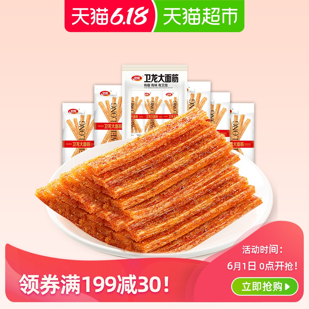 六一儿童节不分年龄,28种童年零食大盘点