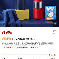 新鲜到货 品罗小怪兽搅拌料理机pro 简易开箱