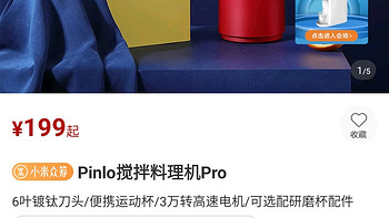 新鲜到货 品罗小怪兽搅拌料理机pro 简易开箱