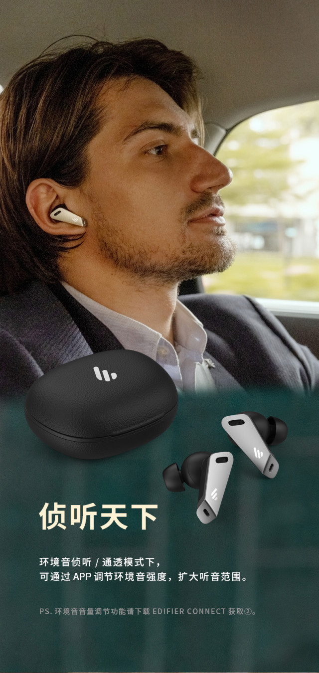 edifier漫步者twsnb2真无线主动降噪耳机