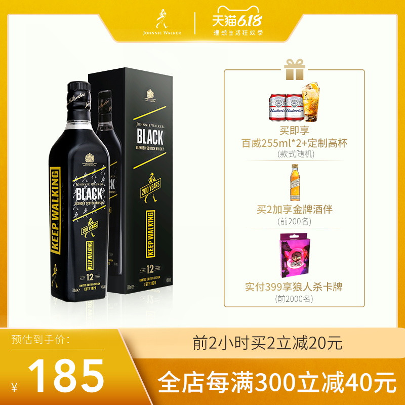 买酒还能充点卡？尊尼获加的低价姿势