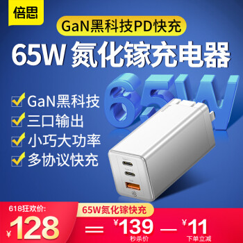 618你要给MacBook Pro选哪个多口充电头?