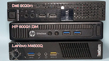 PC折腾之路 篇十六：三款微型主机PK：HP 800G1 DM、Dell 9020m、Lenovo M4500Q 