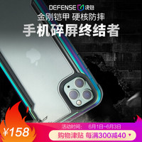 Defense决色苹果11ProMax手机壳iPhone11ProMax防摔全包保护套Shield系列【6.5英寸】缤纷虹