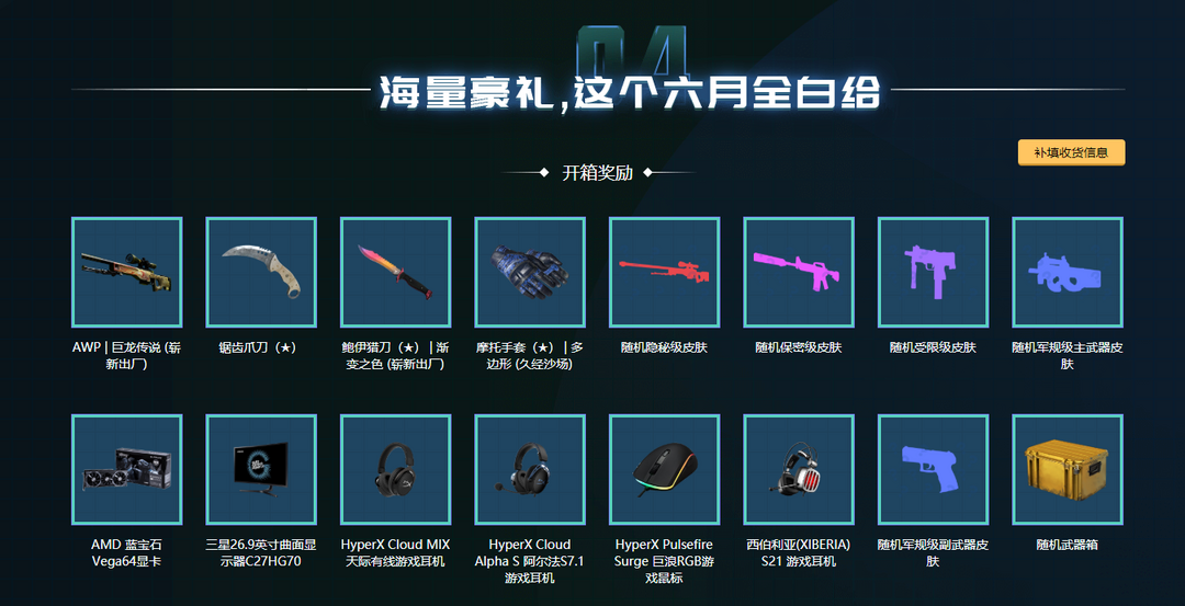错过等一年!《CS:GO》白给狂欢节,让狂欢从白给福利开始!