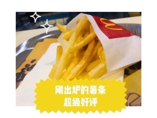 我就喜欢——618超值套餐麦辣三件套