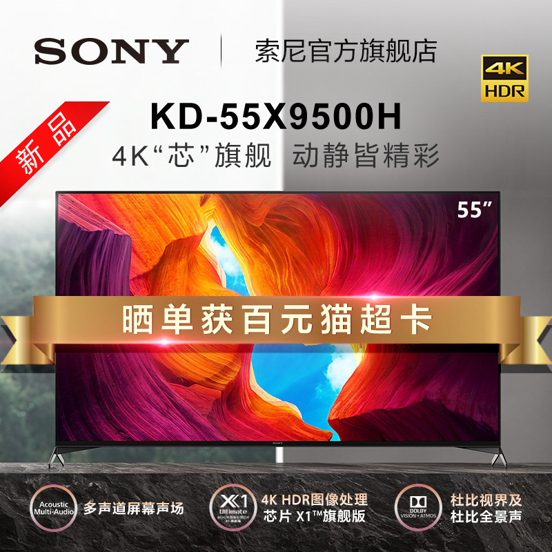 大屏，真彩，才能观赛更精彩——SonyX9500H详细评测