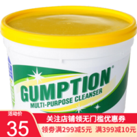 gumption万能清洁膏多功能家居厕所厨房皮包清洁洗白鞋皮衣护理500g万能清洁膏柠檬味500g