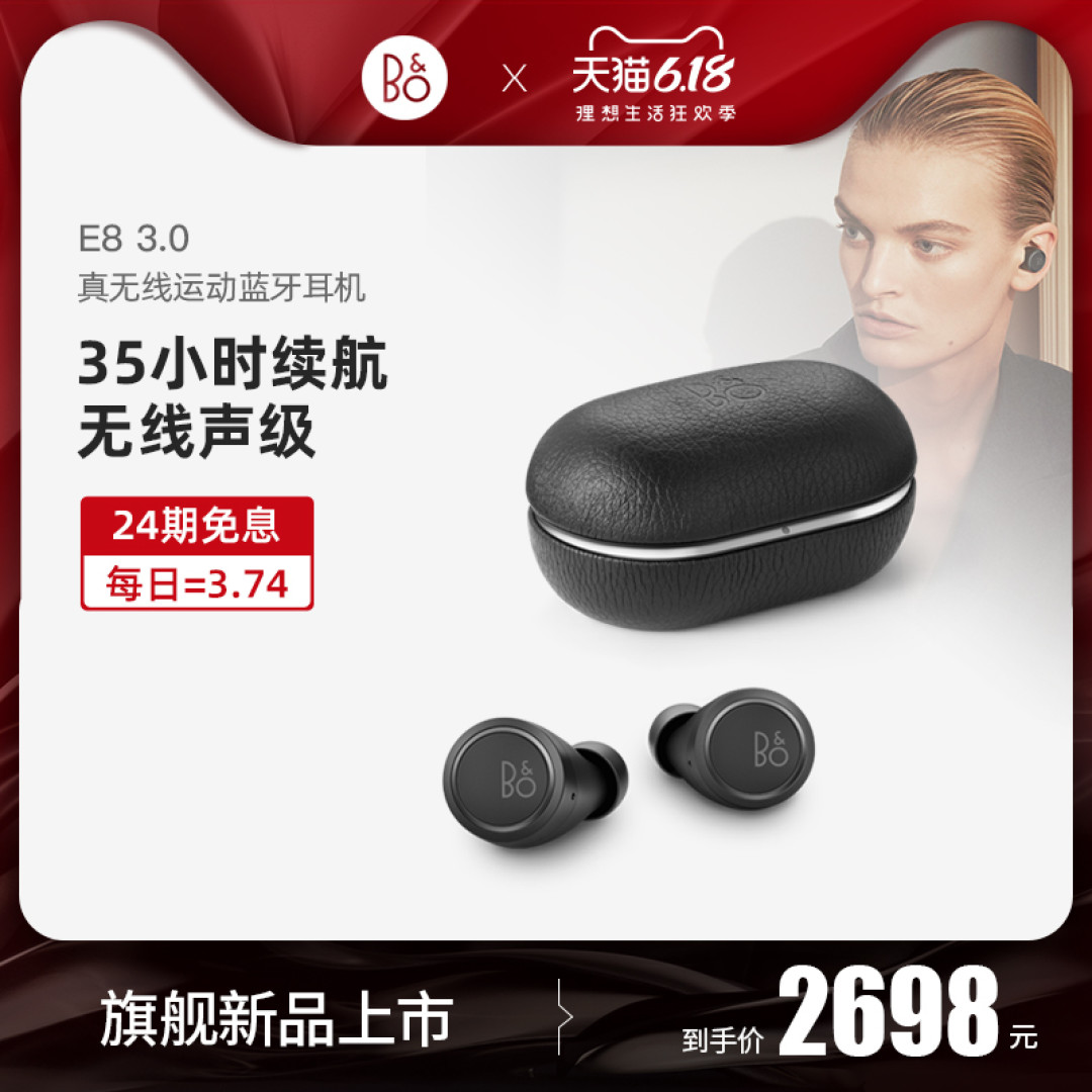 入手一年的铂傲B&O初代 play E8真无线蓝牙耳机体验