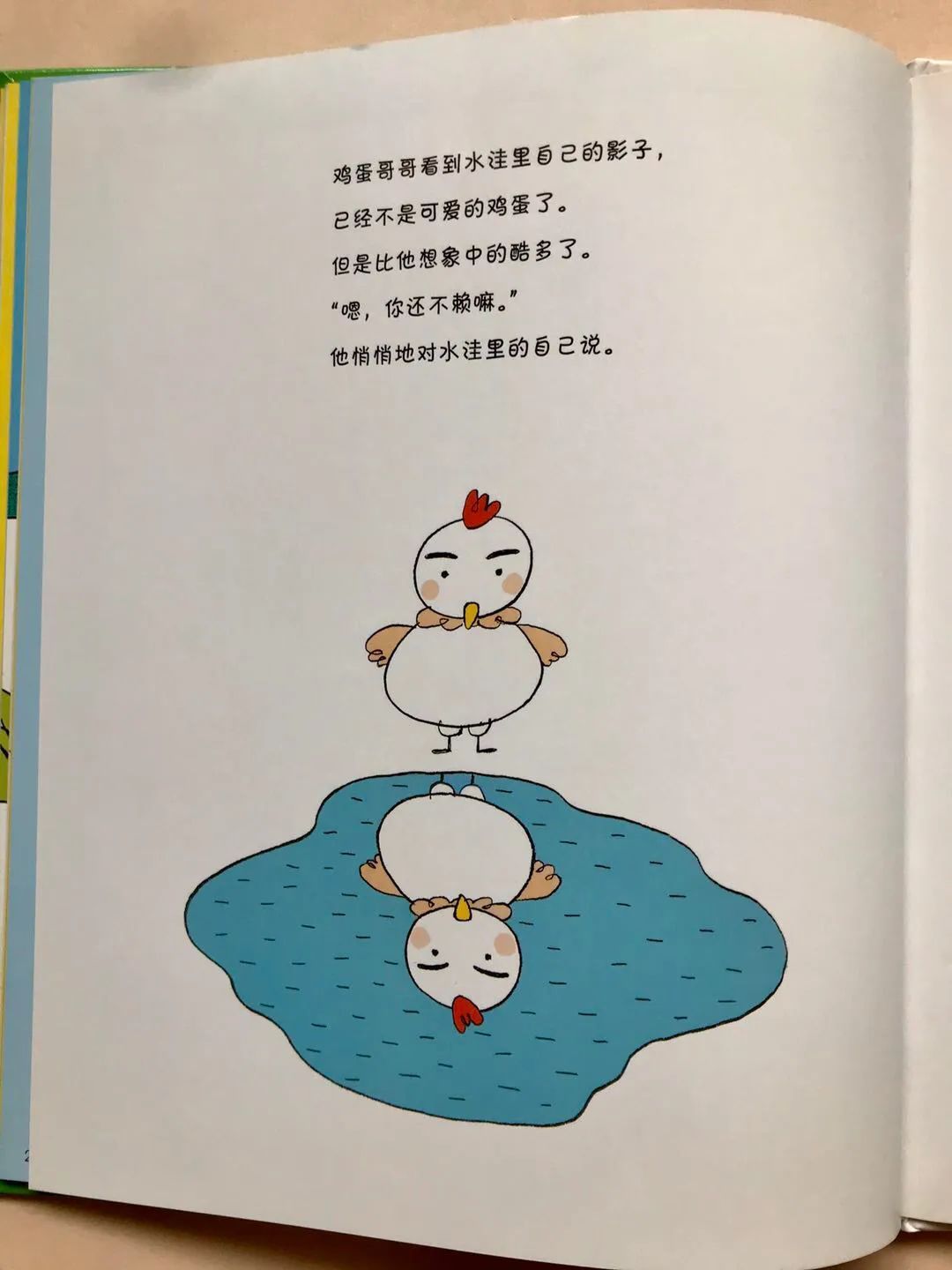 这个月我们不停演的绘本《鸡蛋哥哥》