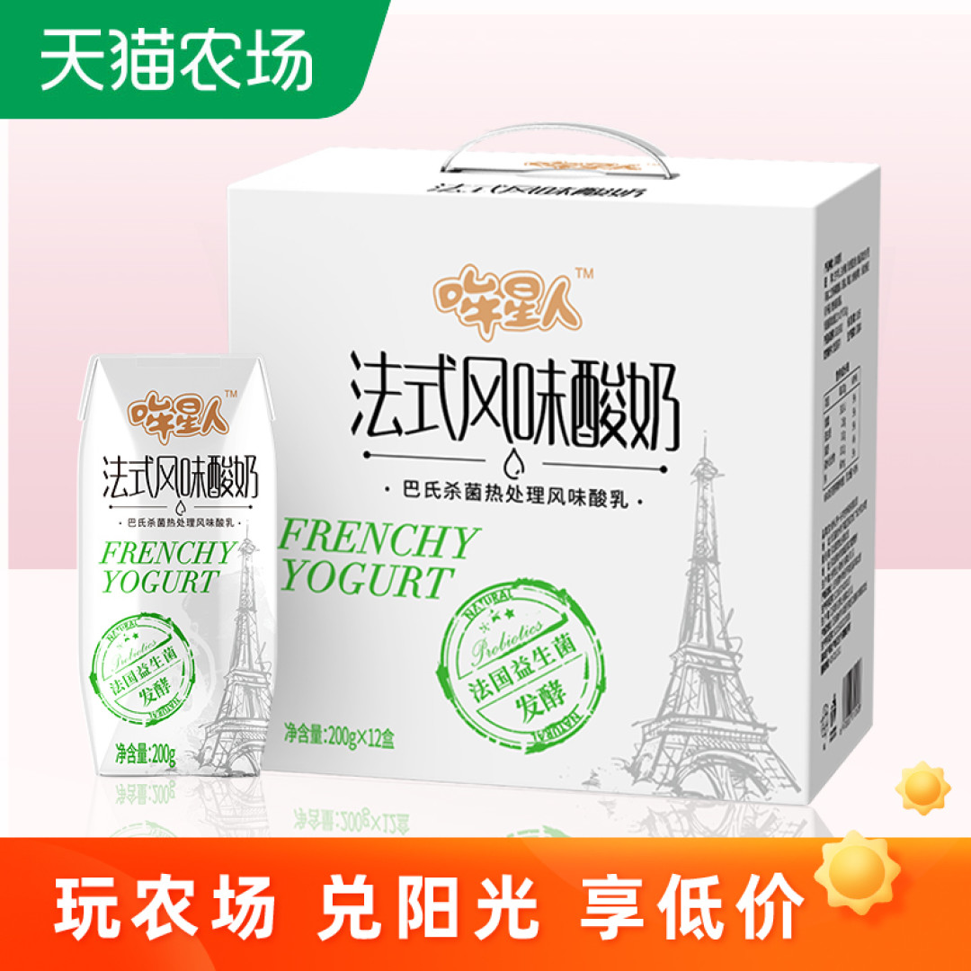 抠门大叔带您玩转天猫农场