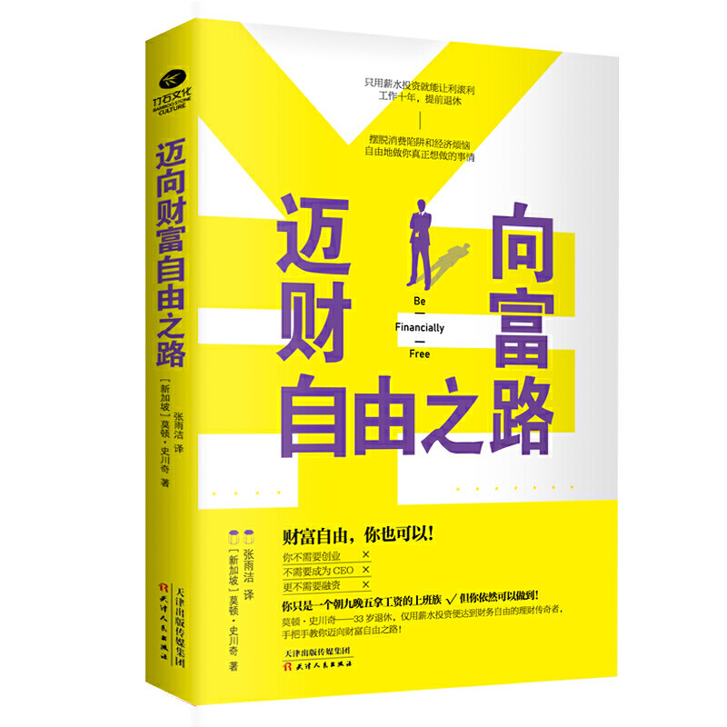 阅读充实自我——0基础入门经济学好书推荐