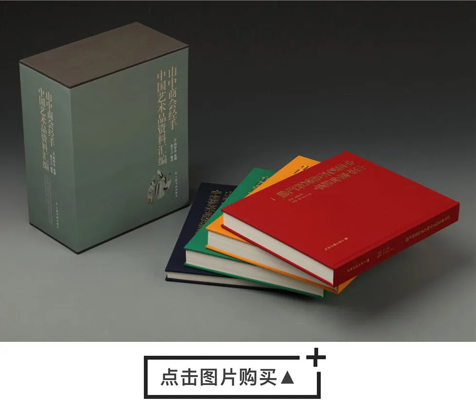 山中商会经手艺术品图档首次集结公开 揭秘尘封的古董帝国往事 古玩玉器 什么值得买