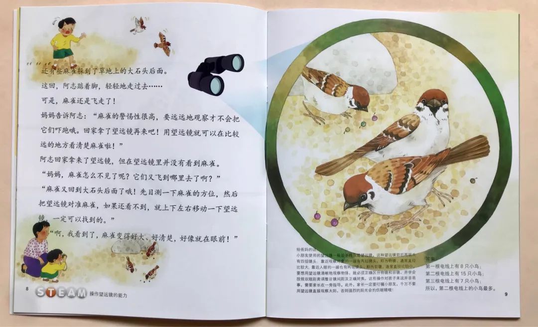 那么优秀的科普读物 竟然鲜有人推荐!
