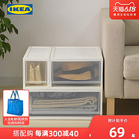 IKEA宜家SOPPROT索普鲁拉出式储物单元北欧可叠加分类收纳盒