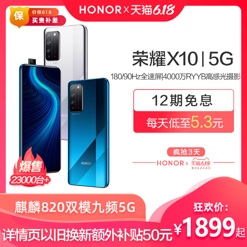 荣耀X10评测:麒麟820性能爆发,2K价位没有能打的?