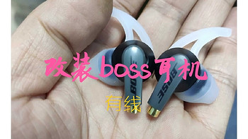 改装无线bose耳机博士降噪sport 运动有线耳机睡眠耳塞式入耳蓝牙