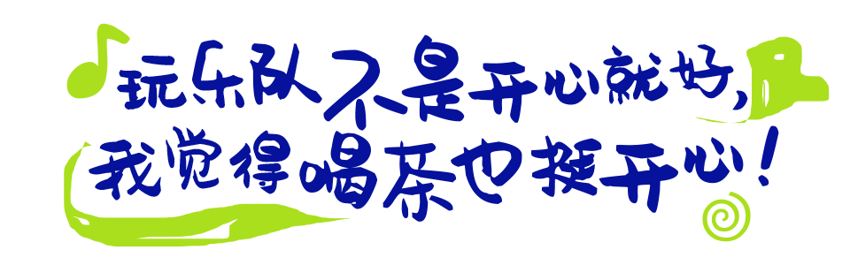 创立5年收入为0,广州这个独立音乐厂牌靠什么走到今天?