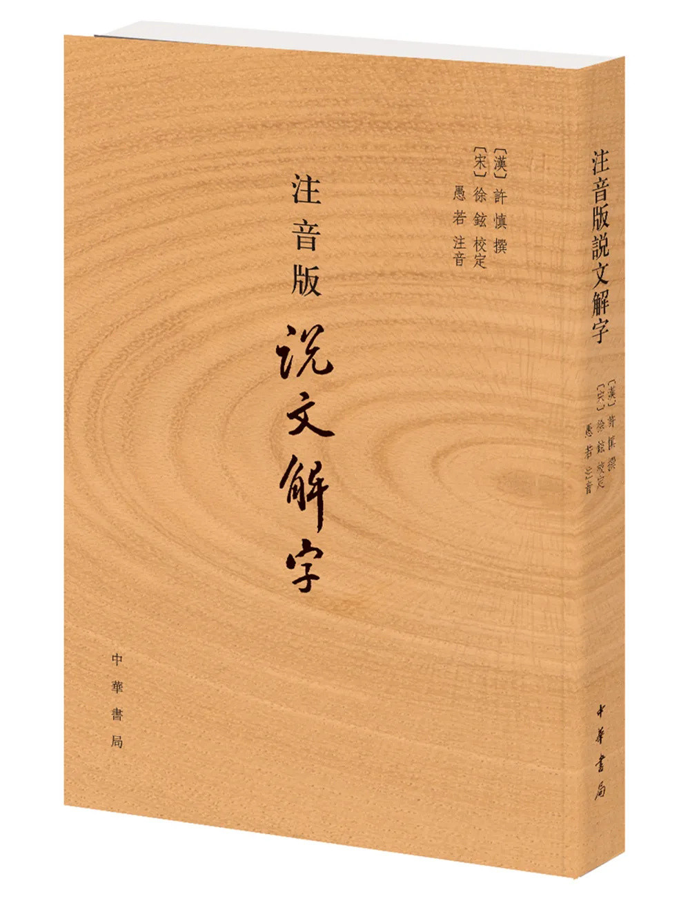 三大字典镇宅传家 618将至赶紧盘它