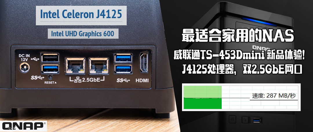 小巧的家用四盘位NAS：威联通TS-451D 新手入门指南！J4025处理器，双网口，硬件转码！