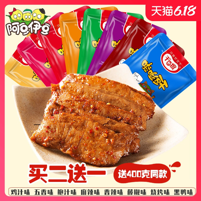 无限次回购!没有肉却比肉还好吃的16款零食,好吃到流泪!咸辣党囤起来!