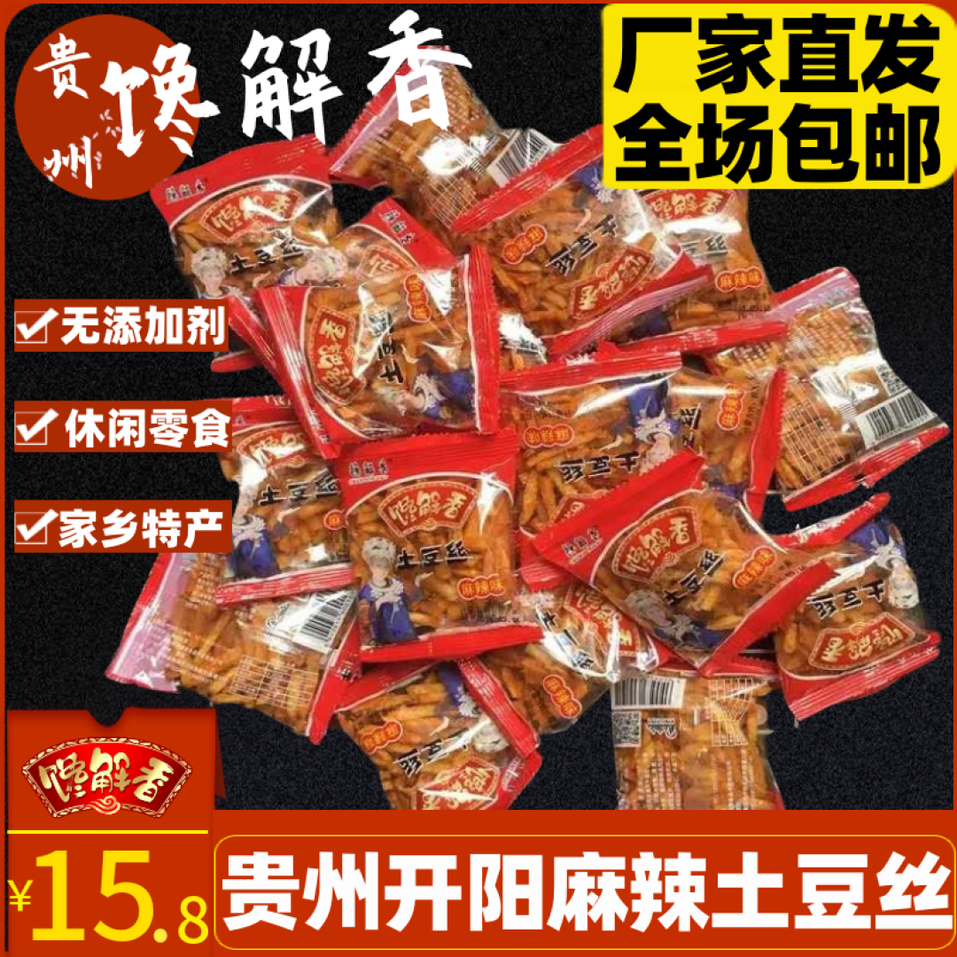 无限次回购!没有肉却比肉还好吃的16款零食,好吃到流泪!咸辣党囤起来!