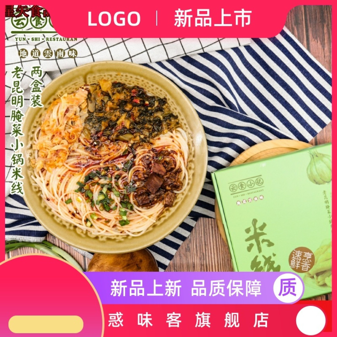 嗦粉指南：这8款神仙速食在非常时期可以救我的命！鲜香麻辣又顺滑！你吃过几种？