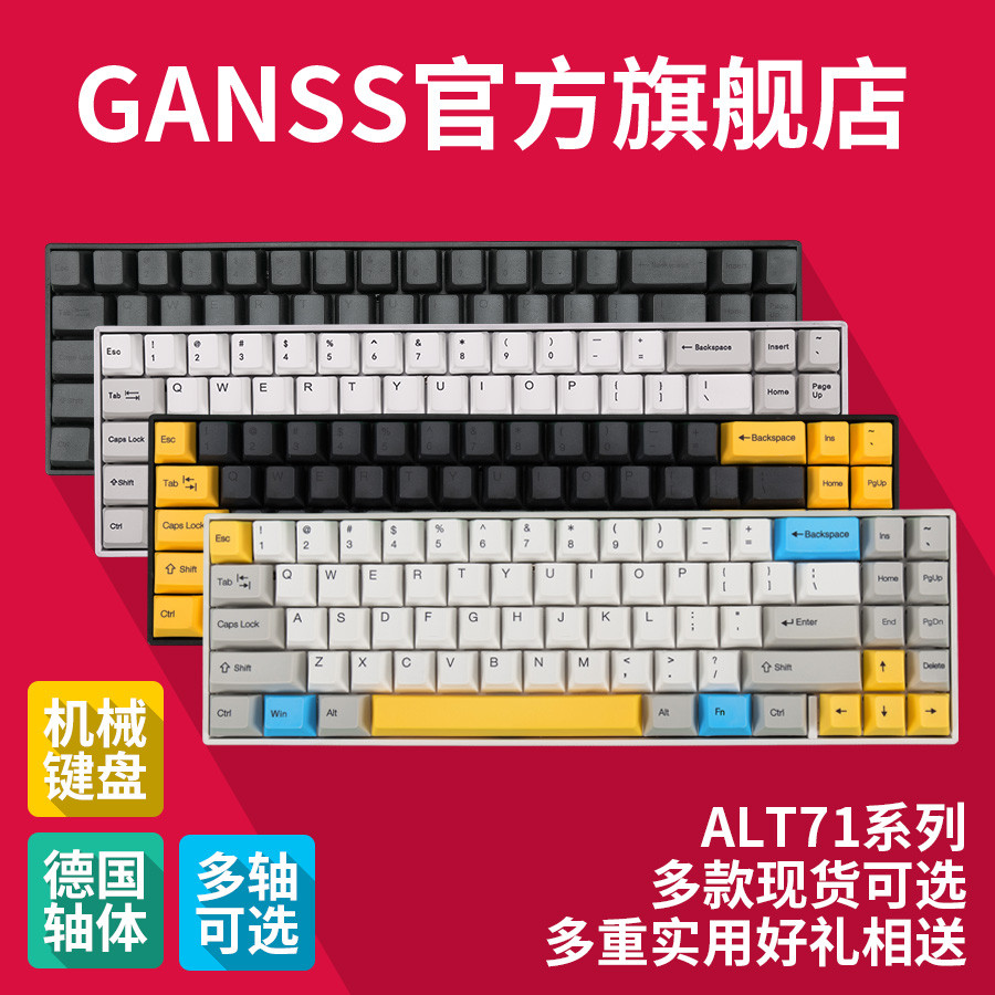 键盘界的变形金刚 | GANSS ALT71D 银轴使用体验