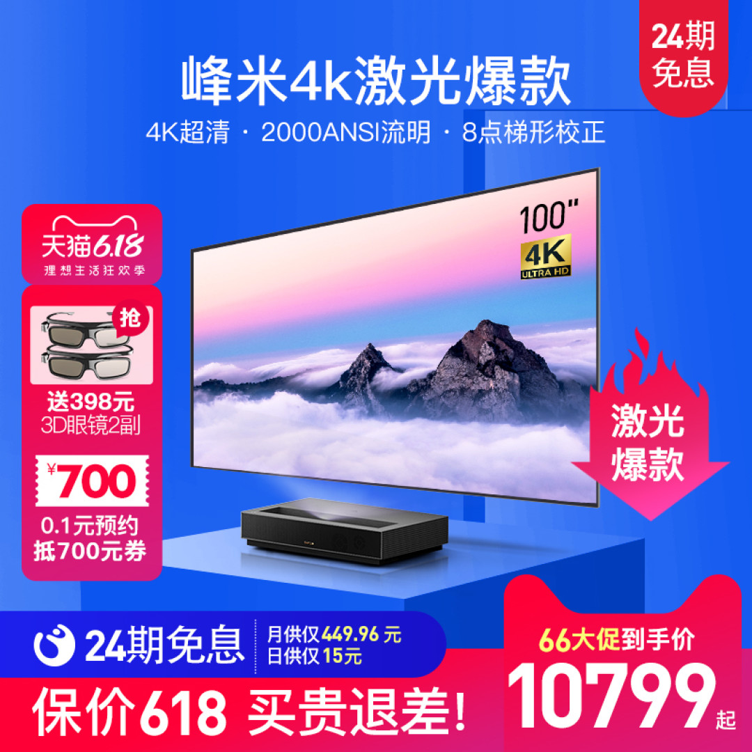 峰米激光电视4K Cinema深度测评:小米生态链出品 不负性价比盛名