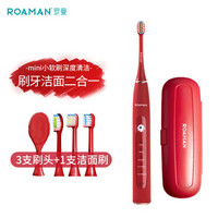 罗曼（ROAMAN）电动牙刷成人情侣联名款洁面震动牙刷T10熔岩红