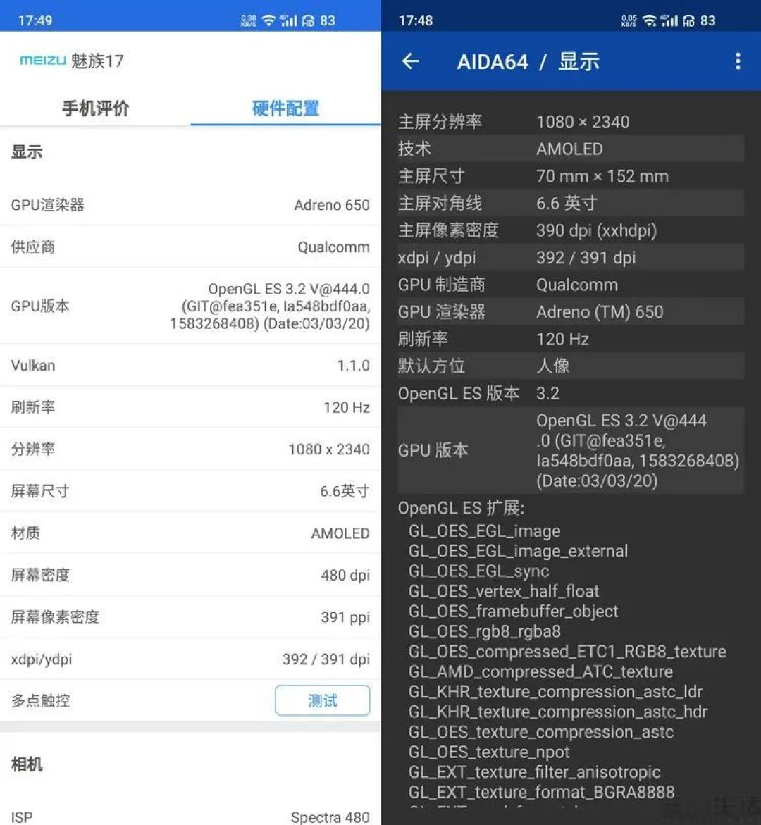 魅族17评测:慢工出细活,这事在手机上也成立