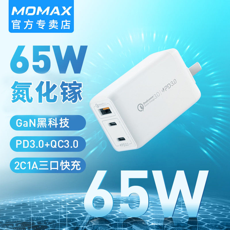 GaN系列，MOMAX 2C1A 65WPD充电器评测