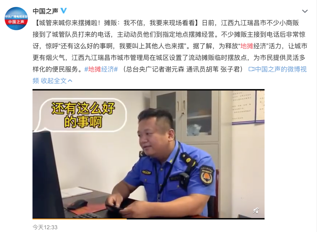 “地摊经济”一夜爆火，食品圈下一个要分兵布局的渠道来了？！