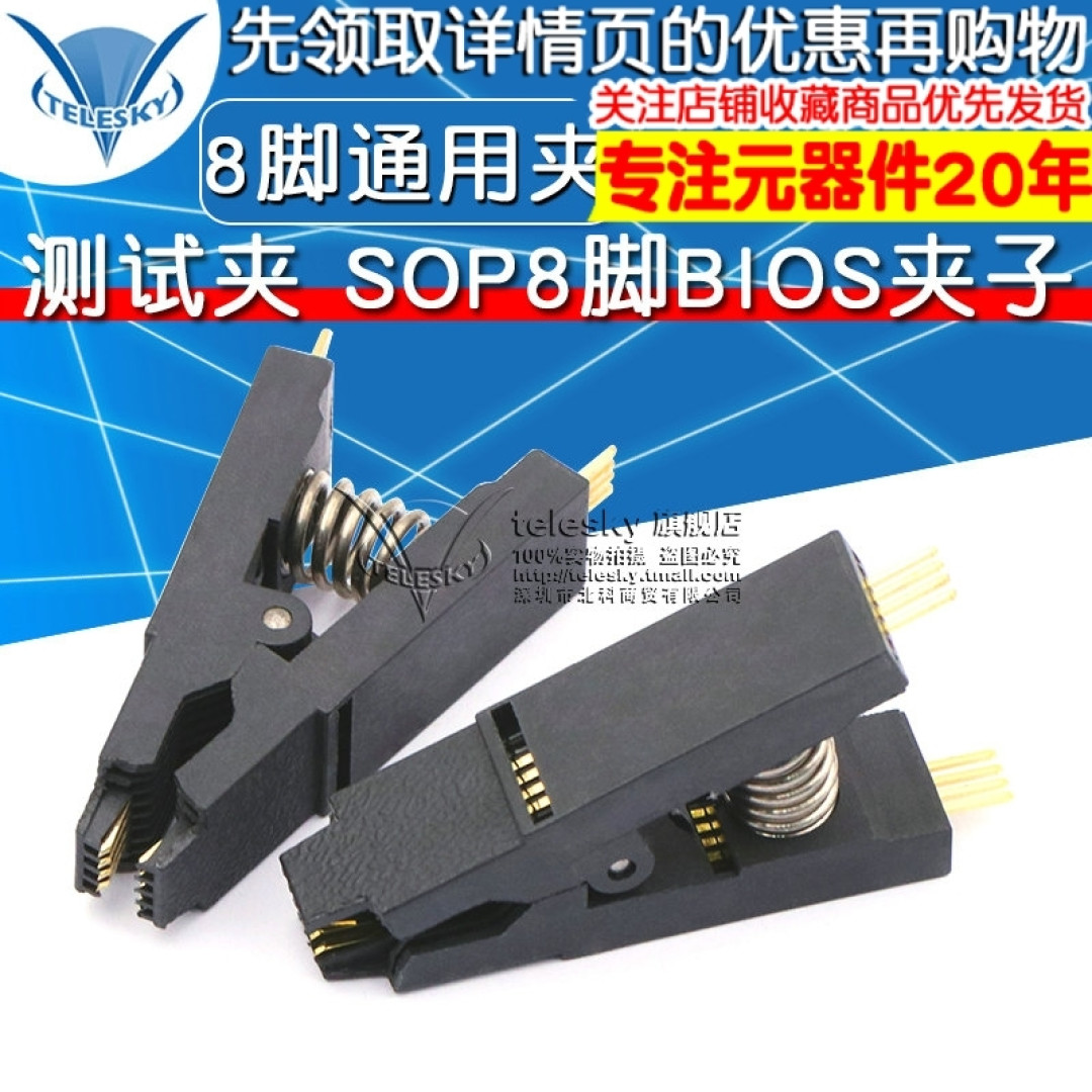 联想M910Q 黑苹果折腾系列② 关于使用编程器 备份/魔改 BIOS上 8 9代CPU