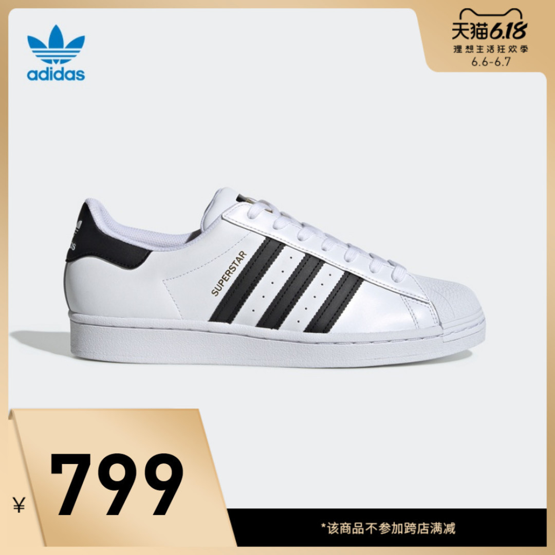 【直播预告】618不纠结！阿迪达斯经典鞋款，视频直播我们帮你挑