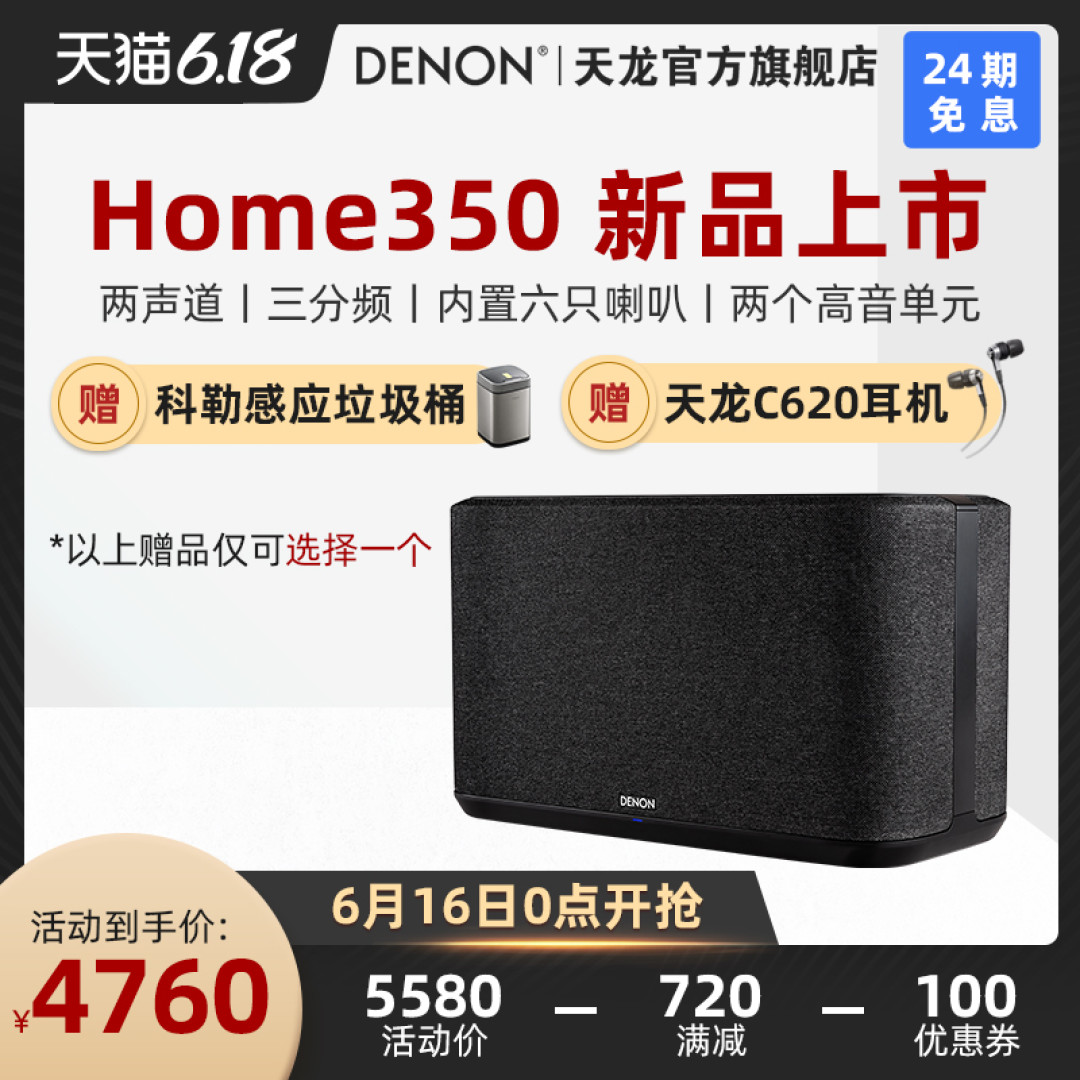 果粉福利!万元打造全屋AirPlay2无线音乐空间,天龙DENON Home系列首发上手体验