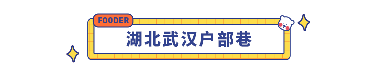 中国十大小吃街，为了吃都必须得去一次，快来康康你的家乡上榜了没？！