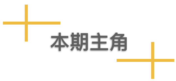 用过的来说说Vol.17：莱俪墨恋，有点上头的男人味？