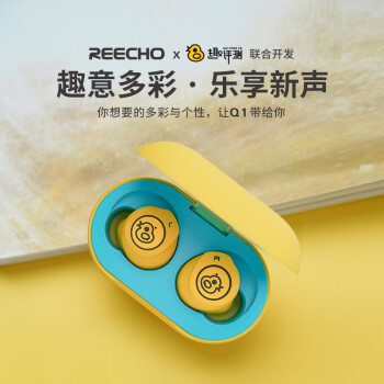 迷人的小黄鸭，余音REECHO Q1真无线蓝牙耳机听感报告