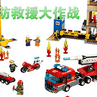 LEGO 篇二十：宝宝的消防救援大作战，开启城市重要版图（含城市系列四大名品618抄作业指南）