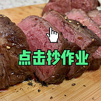 【跟着艾路买食材】 篇六：口粮级牛排清单——20+方案带你抄作业（6.7）