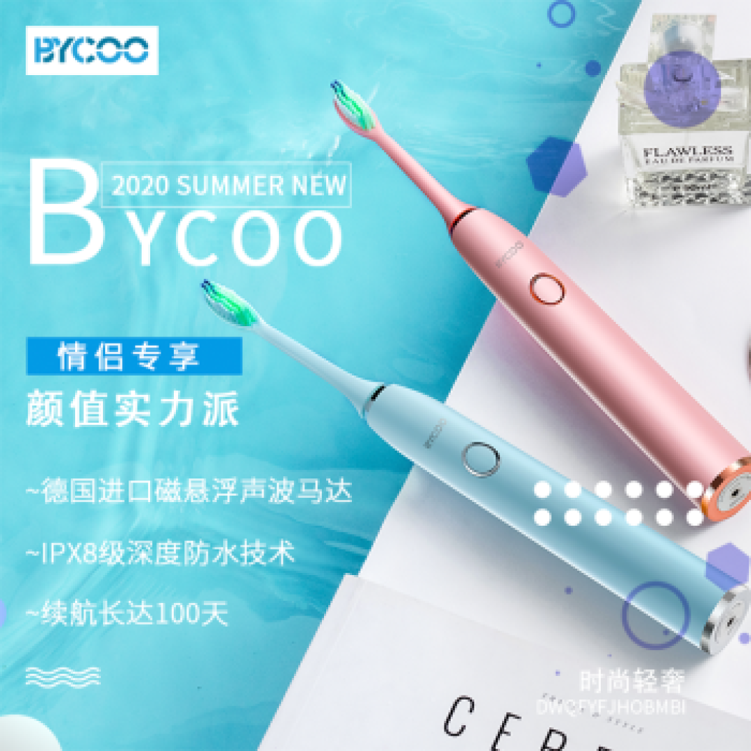 是时候丢掉你的传统牙刷了,6.18买这款电动牙刷准没错