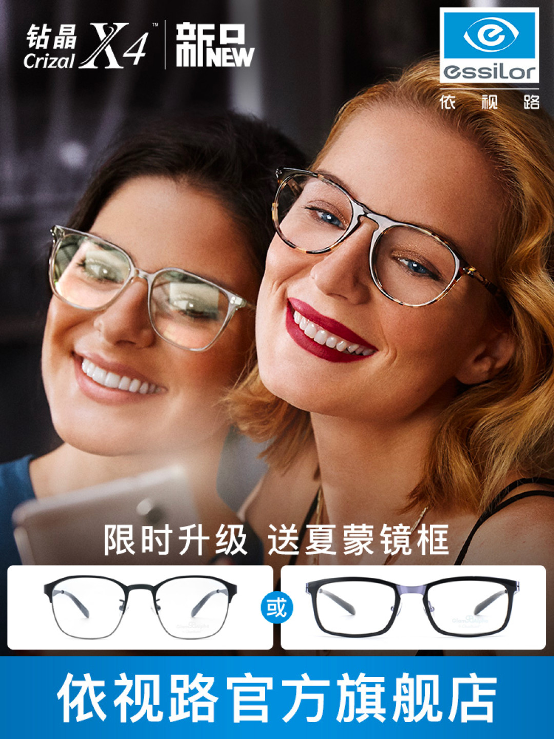 依视路爱赞钻晶x4入手体验&与钻晶a4对比