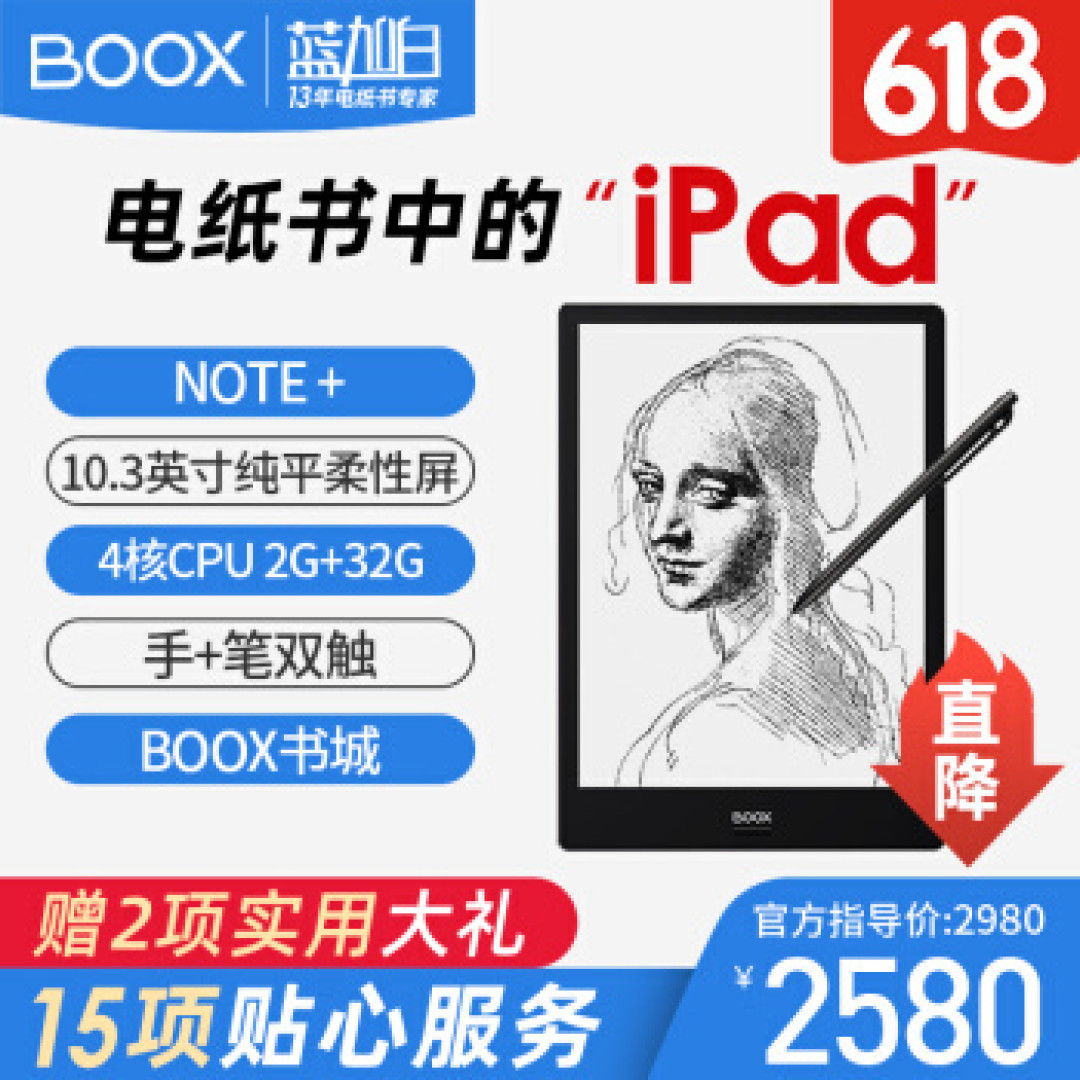 推荐给你的电纸书组合拳